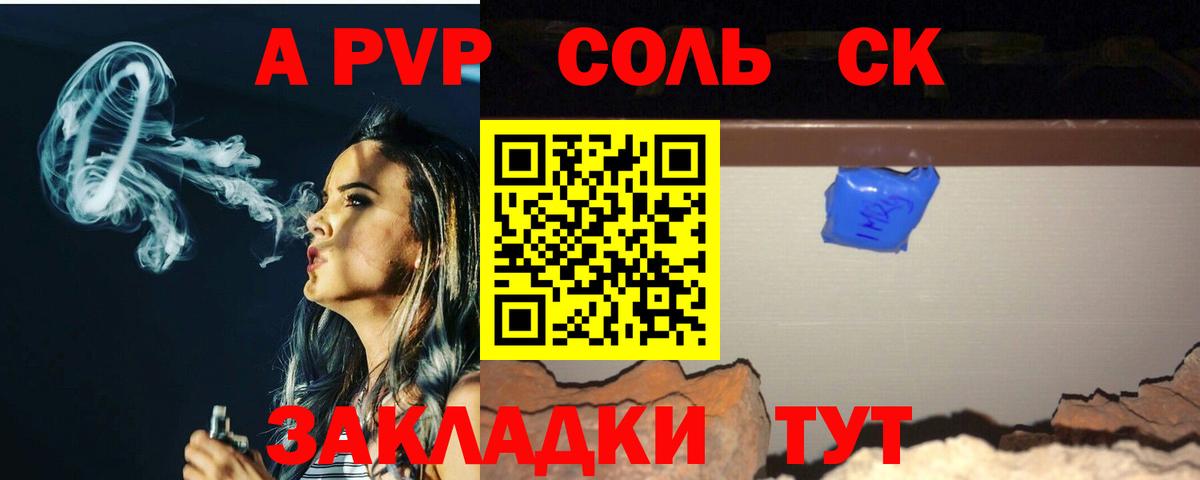 Alpha-PVP Crystall  где купить наркоту  Вход с VPN  А ПВП мука  Новый Уренгой  APVP СК 