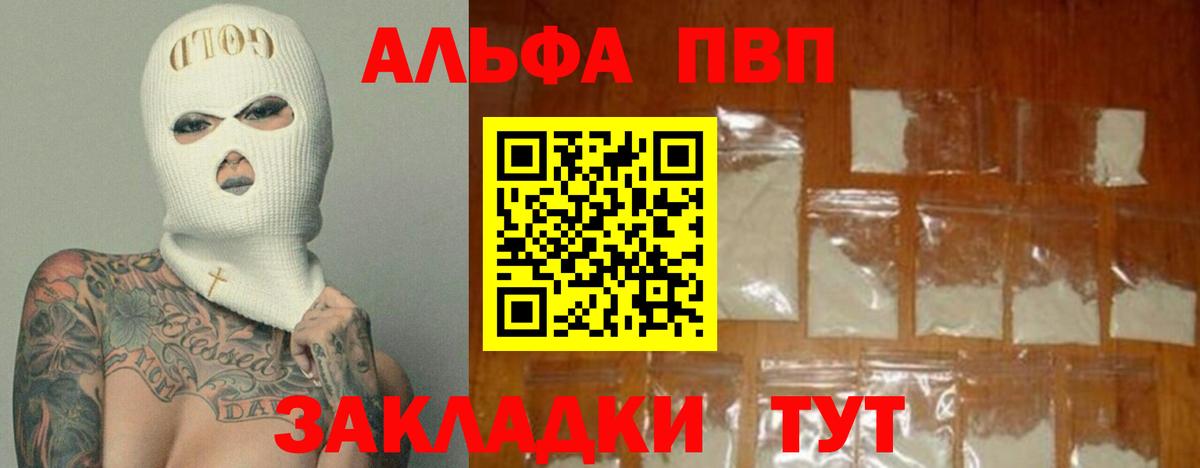 Alpha PVP VHQ Новый Уренгой