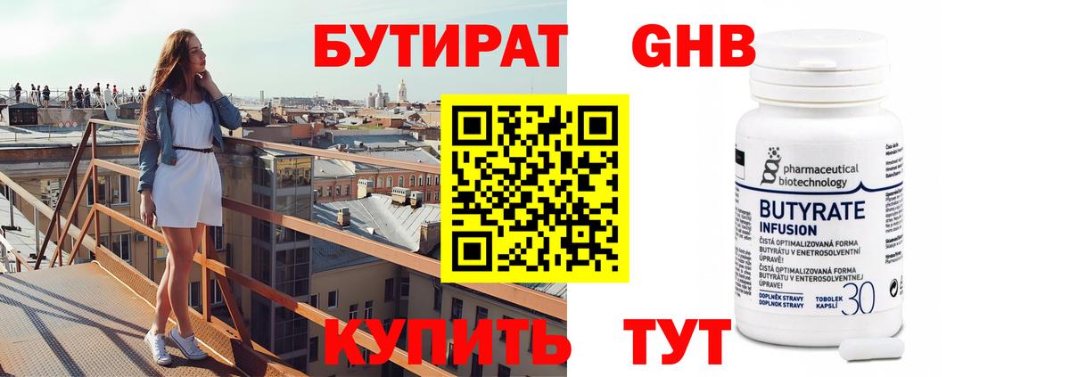 Новый Уренгой  БУТИРАТ Butirat  Вход с VPN 