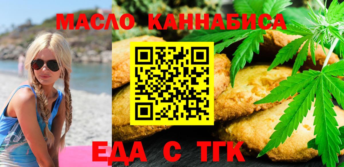 Canna-Cookies конопля  Вход с VPN  Новый Уренгой 