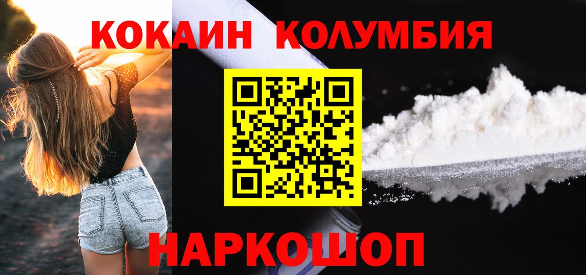 Кокаин 98%  КОКАИН Колумбийский  COCAIN  Новый Уренгой  Вход с VPN 