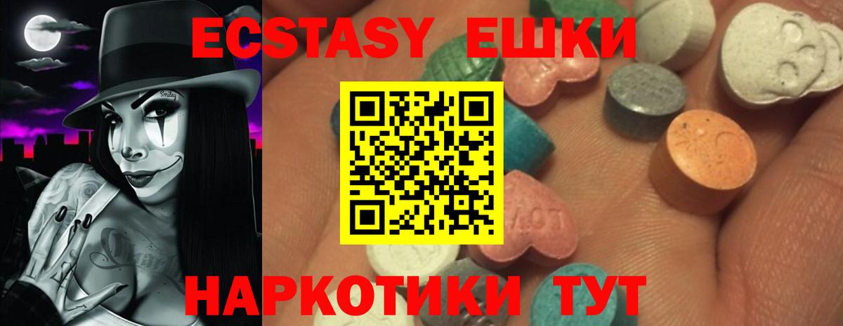 Экстази 300 mg Новый Уренгой
