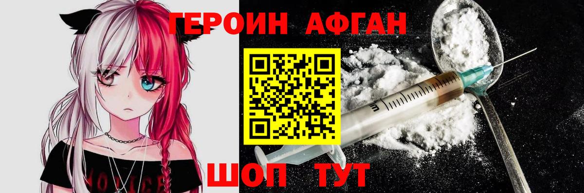 Героин герыч Новый Уренгой
