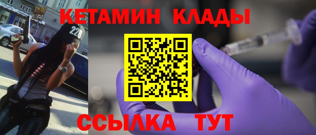 mega ссылка  Кетамин ketamine  Вход с VPN  Кетамин VHQ  Новый Уренгой 
