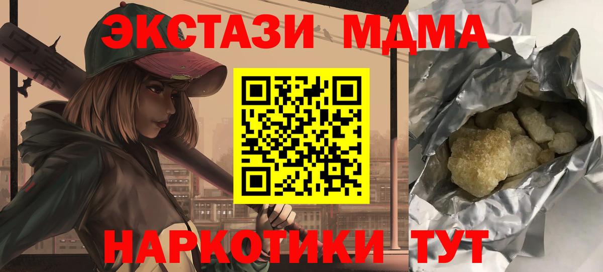 MDMA VHQ Новый Уренгой