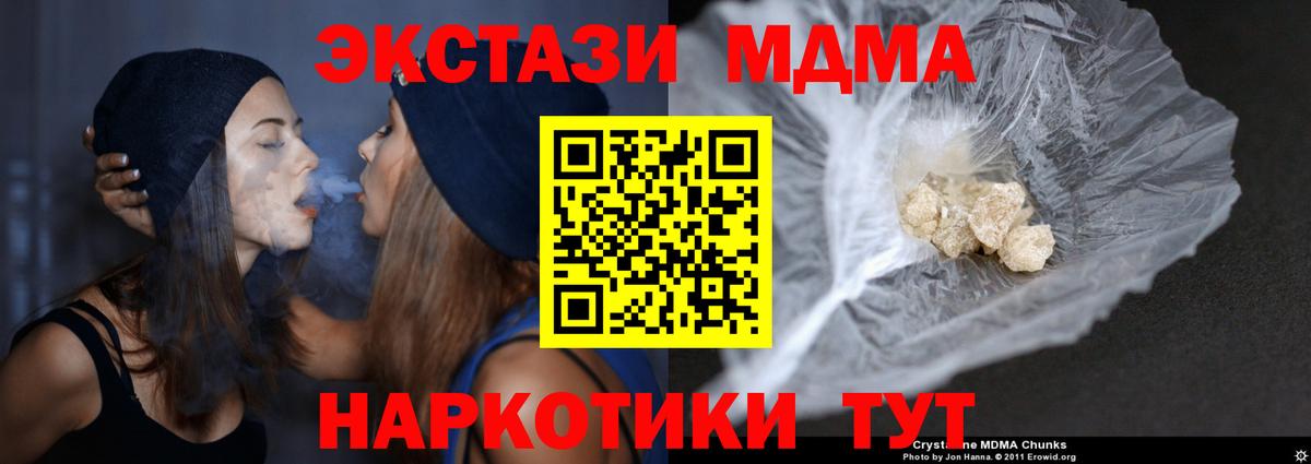 MDMA VHQ  Вход с VPN  Новый Уренгой  МДМА кристаллы 