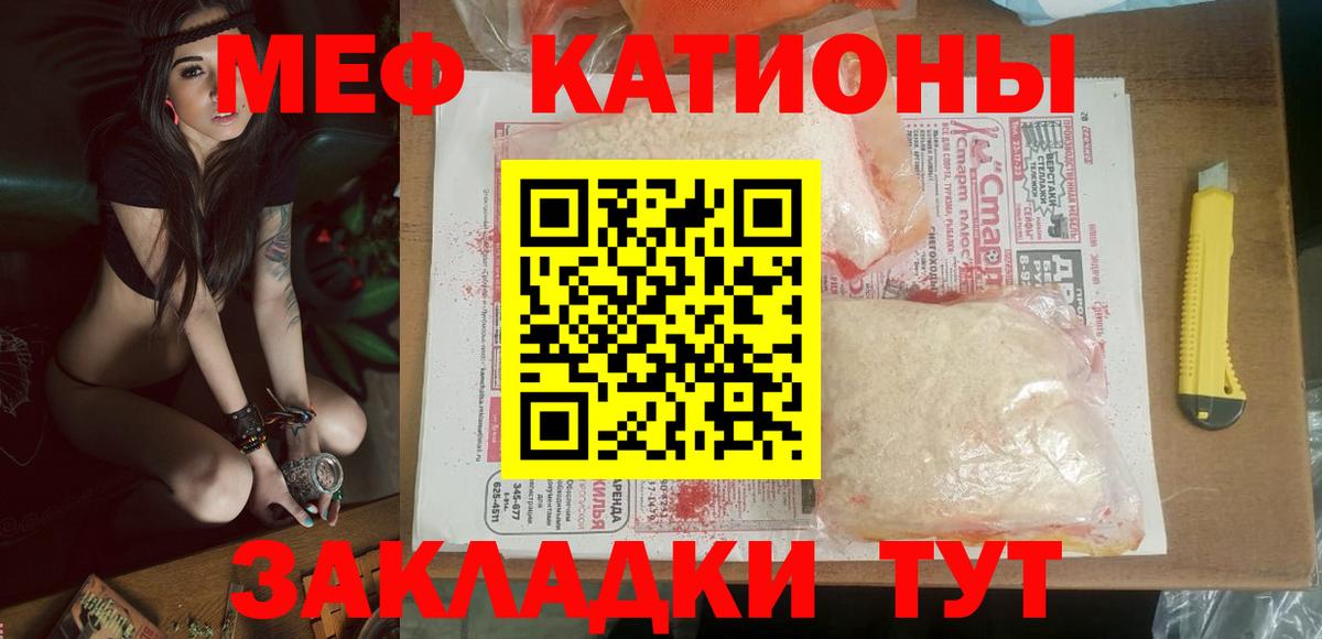 Мефедрон мяу мяу  Вход с VPN  МЯУ-МЯУ 4 MMC  МЕФ  Новый Уренгой 