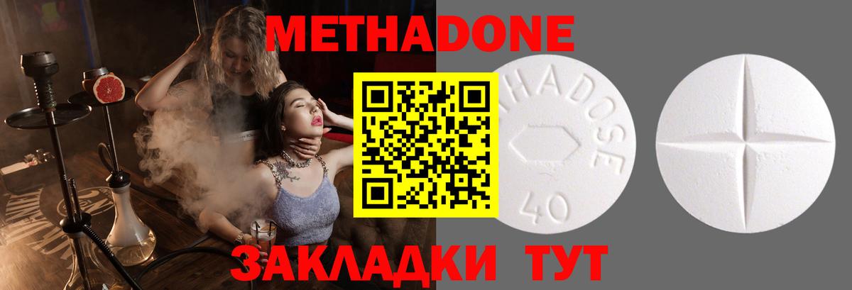Метадон VHQ  Метадон мёд  Новый Уренгой  Вход с VPN 