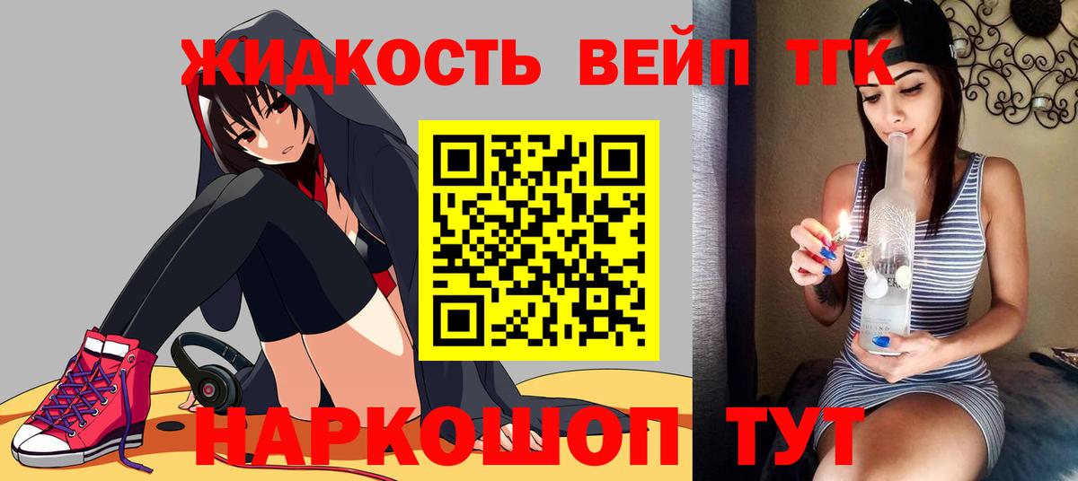 ТГК THC oil  Вход с VPN  Новый Уренгой 