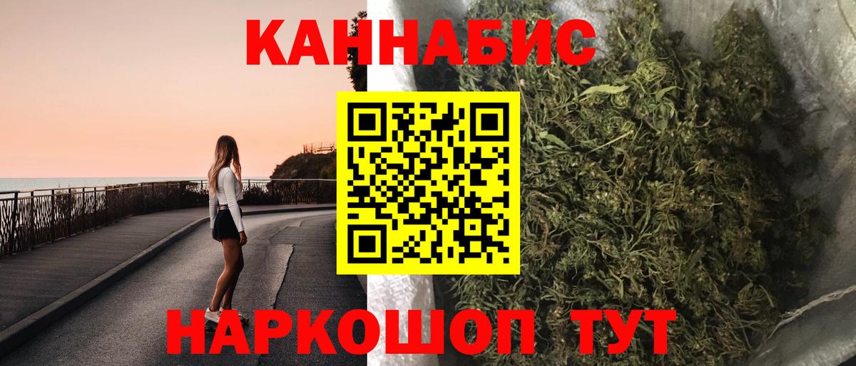 МАРИХУАНА марихуана  Марихуана гибрид  Бошки Шишки сатива  Новый Уренгой  Вход с VPN 